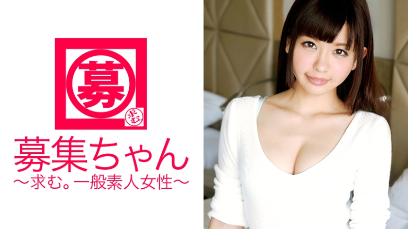 【20歳・専門学生の素顔】SEXが大好きすぎて「ち●ちん♪」と連呼しながら自ら応募してきたパイパン美少女・ひとみちゃん