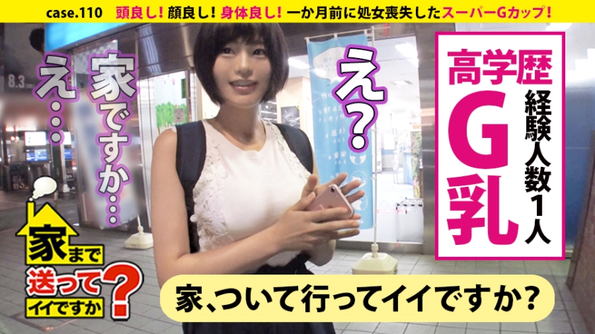 現役国立理系大生・真紀さん（24）｜処女喪失から1ヶ月、止まらない性欲ビッグバンと赤裸々なエロ知識