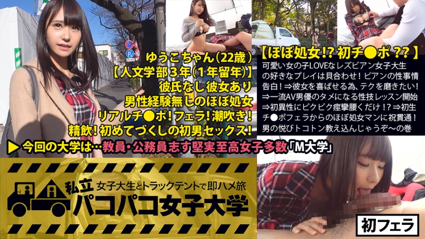 「ほぼ処女」ビアン女子大生、初チ●ポに痙攣！？ 貝合わせから生ツラヌキまで、禁断の性技レッスン！