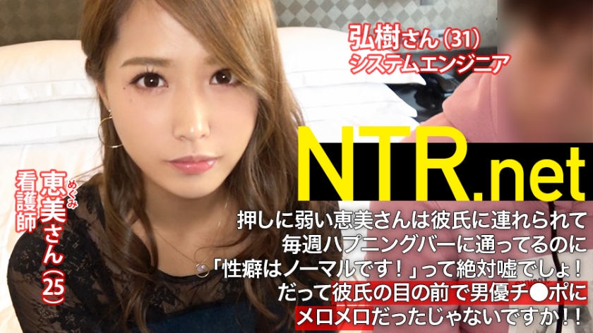 看護師彼女、彼氏のゴリ推しでAV出演！美乳スレンダーボディが特大チ●ポで連続絶頂！