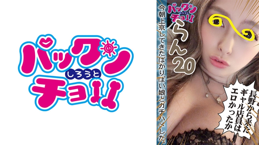【長野在住20歳】私の等身大の日常と秘密の素顔