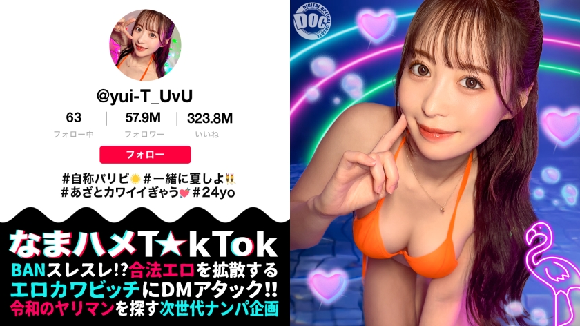 【神ボディ美女が陰キャを逆レイプ！？】美乳美尻のパリピインフルエンサーが中出し3連発！潮吹きが止まらない！【なまハメT☆kTok】