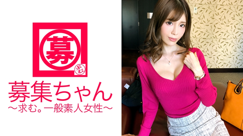 【業界絶賛の逸材】不動産屋の26歳スレンダー美女「AVが私を呼んでいた」圧倒的な変態素人が魅せる極上の痴女プレイ