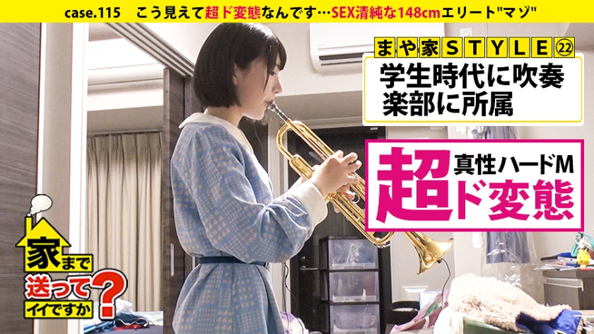「清純な148cm、涙目のエリート”マゾ”が明かす衝撃の性癖…彼氏4人、セフレ多数、経験人数100人超えの真実」