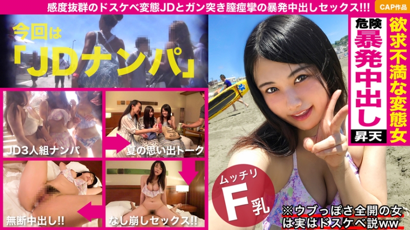 恥ずかしがり屋な黒髪美少女、カメラの前で本性暴露！？ チ〇ポに喰いつくドスケベ変態マ〇コに中出し暴発！！