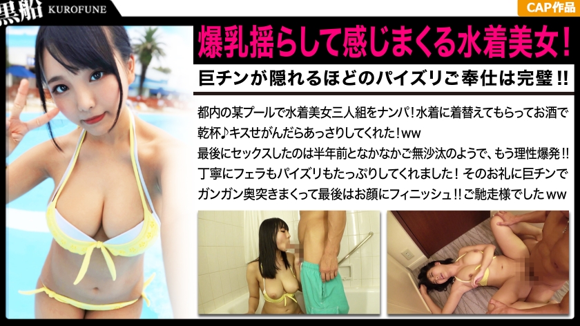 爆乳美女のパイズリご奉仕！巨チンが消えるほどの大興奮セックス☆