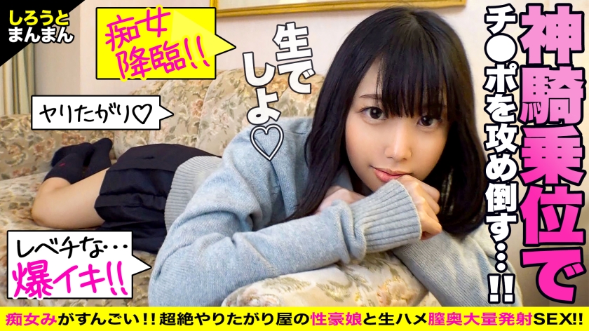 スポ根娘と秘密の特訓！電マ初体験でイキまくる美マ○コに、おじ精子注入！