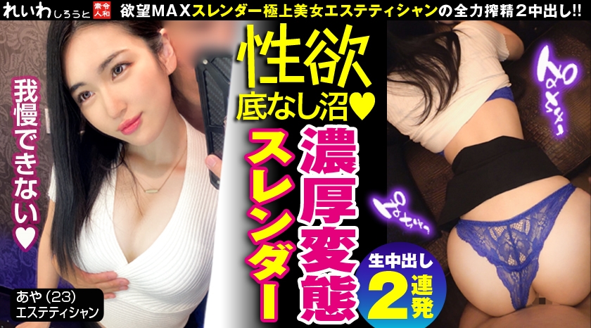 あやとは？知られざる素顔と魅力を徹底解説