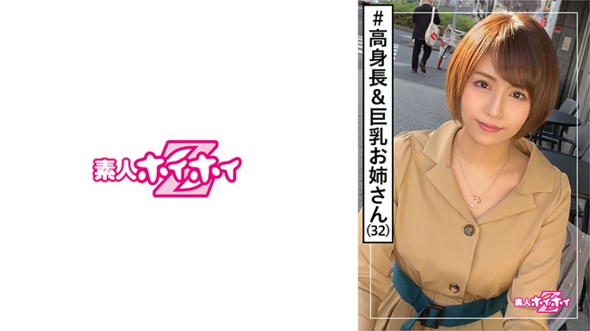 枚方さん(32) 高身長Gカップの長身美脚なお姉さまと過ごす濃厚ハメ撮り
