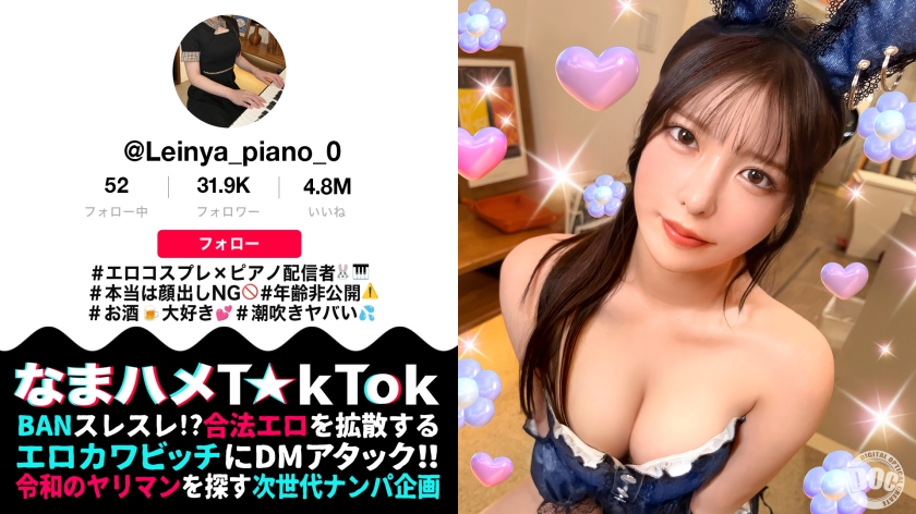 【潮吹きすぎて大号泣】顔出しNGなのに中出しOK！バニーコスのスケベ尻肉ピストン連打に限界突破の生ハメ撮影会